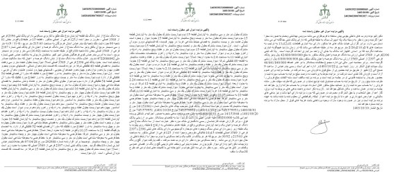 مزایده سه دانگ مشاع از شش دانگ یک قطعه آپارتمان با کاربری مسکونی دارای پلاک ثبتی 2396 فرعی از 3569 اصلی به مساحت 215.63 مترمربع