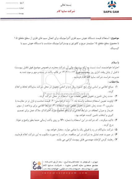 استعلام قیمت دستگاه جوش سیم فلزی آلتراسونیک برای اتصال سیم های فلزی ...