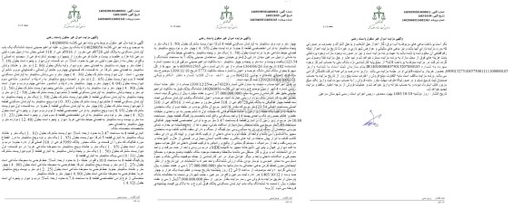 مزایده یک باب آپارتمان مسکونی به مساحت 123.54 مترمربع