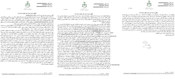 مزایده سه دانگ مشاع از شش دانگ عرصه و اعیان یک قطعه آپارتمان با کاربری مسکونی به پلاک ثبتی 12379 فرعی از 14039 اصلی