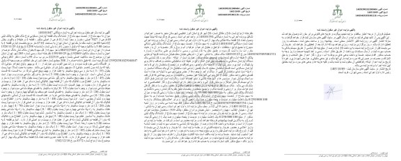 مزایده فروش یک قطعه آپارتمان مسکونی