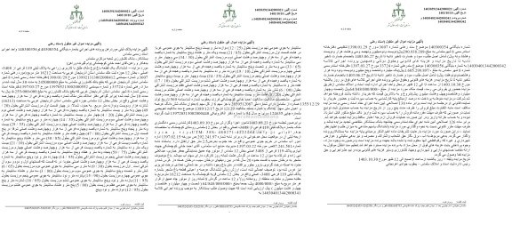 مزایده ششدانگ یک قطعه باغ نوع ملک طلق با کاربری زراعی به پلاک ثبتی 119 فرعی از 3408 اصلی