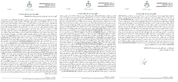 مزایده یک قطعه آپارتمان با کاربری مسکونی به پلاک ثبتی 60104 فرعی از 138 اصلی