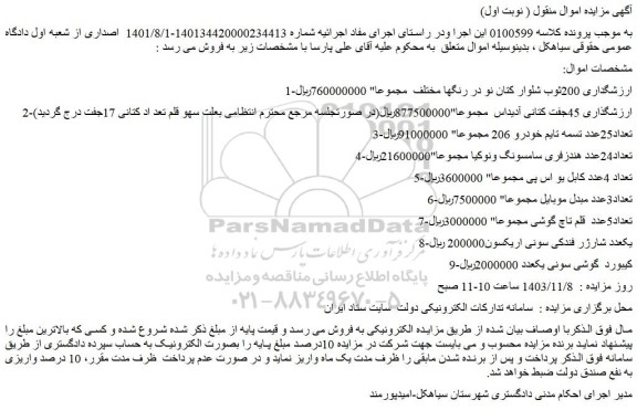 مزایده 200ثوب شلوار کتان نو در رنگها مختلف ....