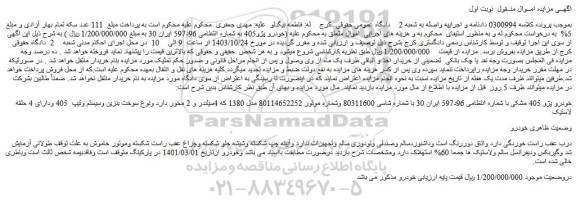 مزایده خودرو پژو 405 مشکی