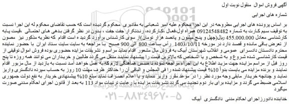مزایده سیم کارت