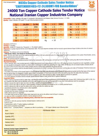 مناقصه و مزایده 24000Ton Copper Cathode sales tender noticde