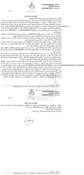 مزایده موتورسیکلت