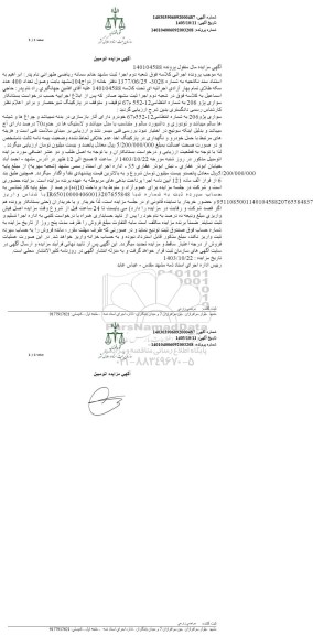 مزایده سواری پژو 206