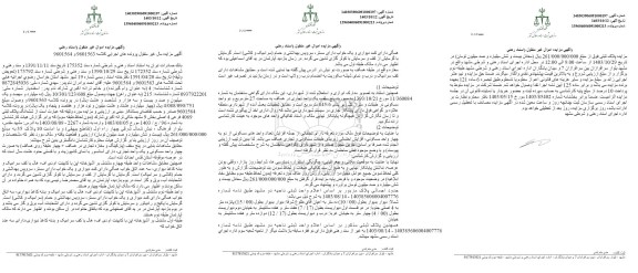 مزایده فروش ششدانگ پلاک ثبتی 4069 فرعی 4 اصلی 