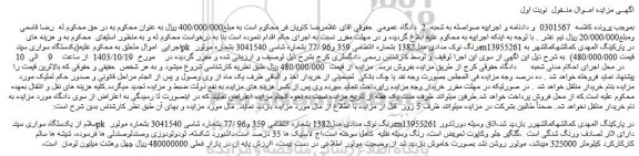 مزایده یکدستگاه سواری سپند pk برنگ نوک مدادی مدل1382