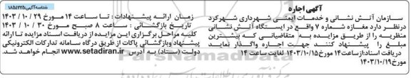 آگهی اجاره مغازه شماره 7
