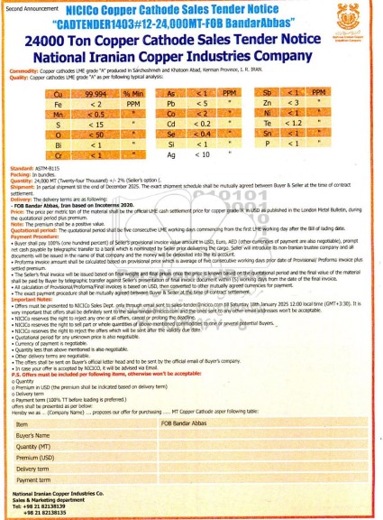 مناقصه و مزایده 24000Ton Copper Cathode sales tender noticde نوبت دوم 