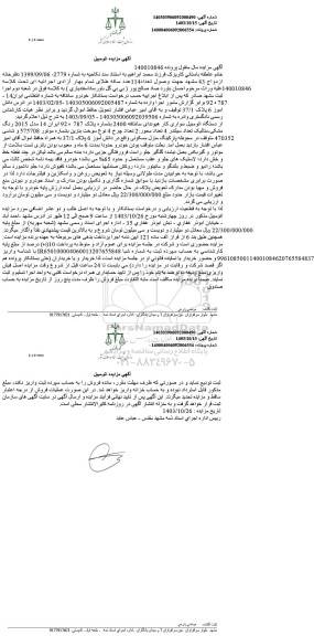 مزایده هیوندای سانتافه 2400 مدل 2015