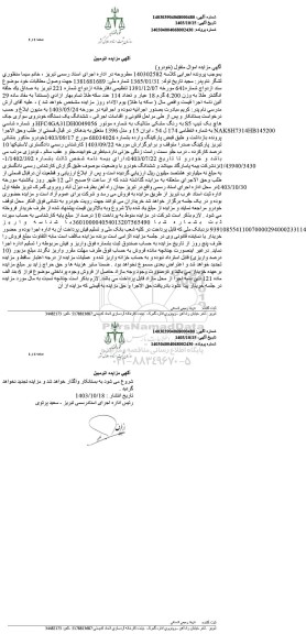 مزایده یک دستگاه خودروی سواری جک هاچ بک به تیپ s5 به رنگ مشکی متالیک مدل 1396