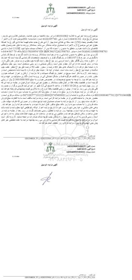 مزایده فروش سایپا تیپ 131SE، کاربری سواری