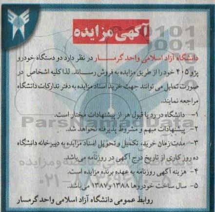 مزایده فروش دو دستگاه خودرو پژو 405