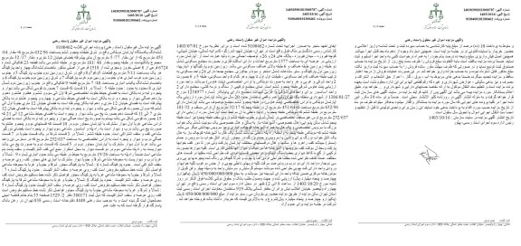 مزایده ششدانگ یک دستگاه آپارتمان دوبلکس مساحت 932.96 مترمربع
