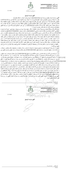 مزایده فروش یکدستگاه تیبا 2 مدل 1400 رنگ سفید