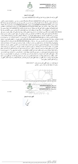 مزایده خودرو هیوندای تیپ سوناتا LF رنگ سفید مدل 2015