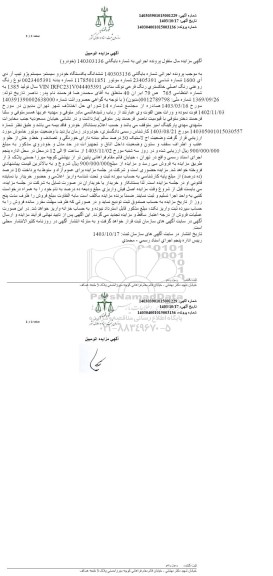 مزایده پژو تیپ آر دی آی 1600 رنگ روغنی خاکستری رنگ فرعی نوک مدادی مدل 1385