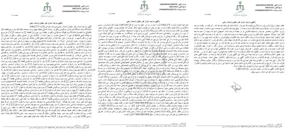 مزایده فروش ششدانگ یک دستگاه آپارتمان مسکونی