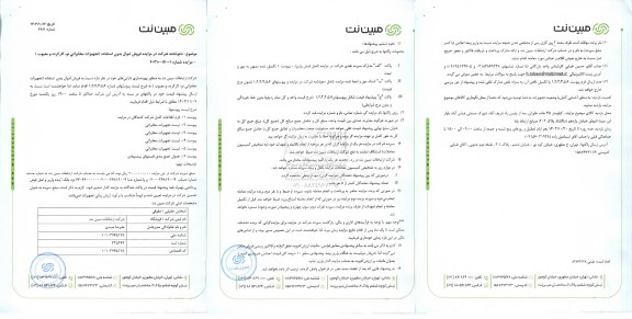 مزایده فروش اموال بدون استفاده (تجهیزات مخابراتی نو، کارکرده و معیوب )