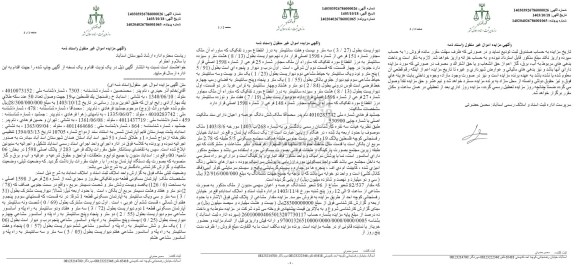 مزایده آپارتمان مسکونی شماره 26 فرعی از 1598 اصلی