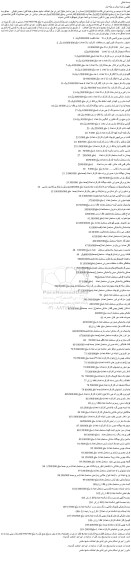 مزایده تلویزیون سونی قدیمی کارکرد ....