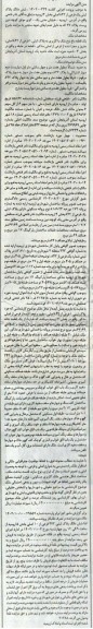 مزایده ششدانگ یک قطعه باغ به پلاک ثبتی یک فرعی از 842 اصلی بخش 4 ارومیه 