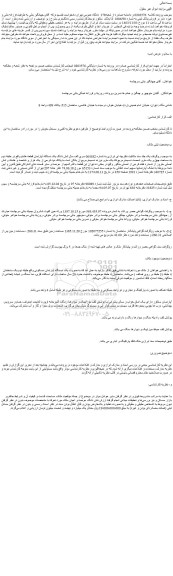 مزایده شش دانگ یک دستگاه آپارتمان قطعه هشتم واقع در طبقه دوم به مساحت چهل و یک مترو شصت دسیمترمربع