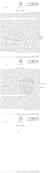 مزایده پلاک ثبتی 57 فرعی از 125 اصلی، مفروز و مجزی شده از فرعی از اصلی