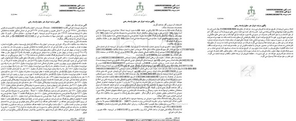 مزایده عرصه و اعیان یک دستگاه آپارتمان 124.83 مترمربع 