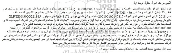 مزایده کامیون کشنده داف H4EN3-480 فاقد پلاک 4*2