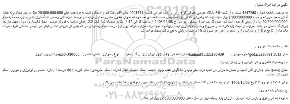 مزایده هیوندای ورا کروز ix55-3800cc