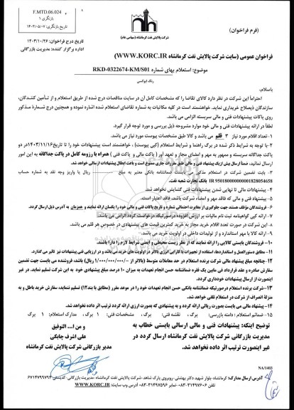 استعلام رنگ اپوکسی