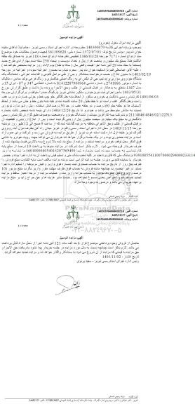 مزایده یک دستگاه خودروی سواری پراید تیپ جی ال ایکس آی 