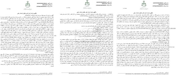 مزایده ششدانگ به مساحت 64.61 مترمربع اعیان یک دستگاه آپارتمان