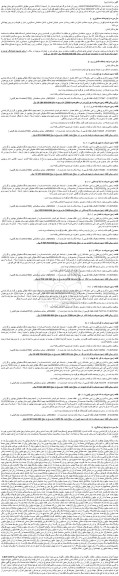 مزایده ملک مسکونی و املاک کشاورزی و لوازم خانگی ....