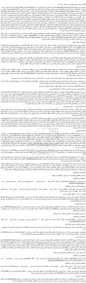 مزایده عرصه و اعیان یکدستگاه آپارتمان مسکونی (وضعیت خاص طلق) به شماره 52226 فرعی از 170 اصلی .....