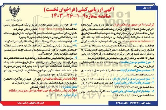 ارزیابی کیفی خرید 80.000 قالب کفش ترمز چدنی بزرگ