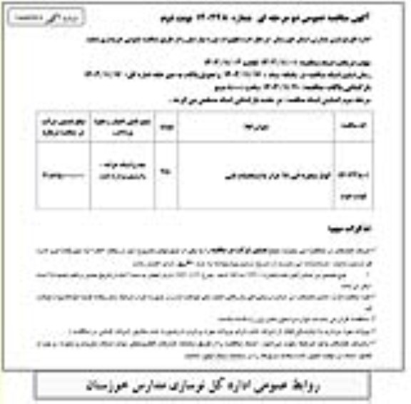 مناقصه کولر پنجره ایی 18 هزار با مشخصات فنی- نوبت دوم  