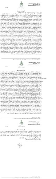 مزایده فروش ششدانگ یکدستگاه آپارتمان مسکونی قطعه 30 تفکیکی