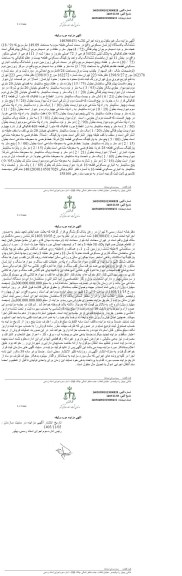 مزایده ششدانگ یک دستگاه آپاتمان مسکونی به مساحت 149.09 مترمربع