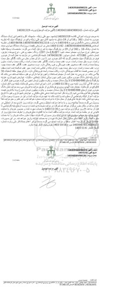مزایده یک دستگاه سواری سمند 