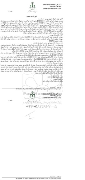 مزایده خودرو پژو پارس رنگ خاکستری مدل 93