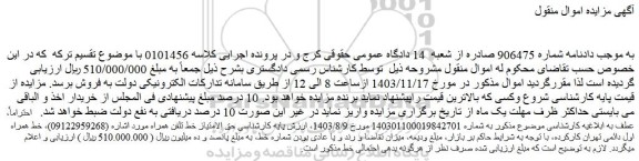 مزایده خط همراه اول دائمی تهران کارکرده