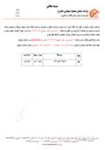 مزایده فروش ضایعات آهن آلات