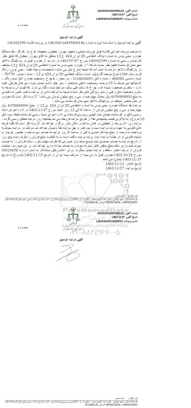 مزایده مینی بوس رنگ قرمز مدل 1360