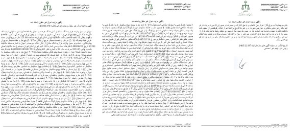 مزایده یک قطعه آپارتمان مسکونی به پلاک ثبتی 28406 فرعی از 47 اصلی، مفروز و مجزا شده ...